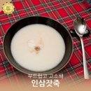 보람인삼 네이버블로그