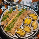 경기도 수원시 팔달구 권선로 | 수원시청역 인계동 점심 맛집 전복보쌈이 너무 맛있었던, 통영돌문어보쌈 본점