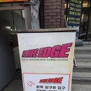 명성 당구장 | 학동 스노우보드 정비 추천 나이프엣지 내돈내산 솔직후기