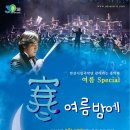 시립국악단 찾아가는 음악회 이미지