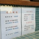 완주육전 이미지