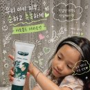 키즈더마 | 아기 유아 로션 고민 끝! 온가족 로션 아토몽드 더마 로션 후기