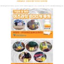 진해노인종합복지관 | 위킷, 가정의 달 기념 진해노인종합복지관 이즈라잇 600개 후원!