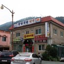 강원도개발공사 숙소 이미지