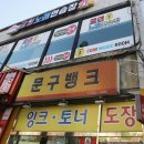 짱2 노래연습장 이미지