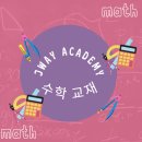 제이앤영어수학학원 이미지