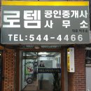 맵공인중개사사무소 이미지