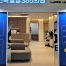 면목팔팔365의원 이미지