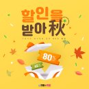 으뜸플러스동탄2신도시점 이미지