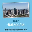 황금도장부동산공인중개사사무소 이미지