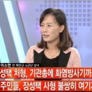 [동영상] MBN 뉴스특보 '장성택 사형, 한반도 운명에 영향 미칠까? (박상학. 이소연님 출연 2013.12.14) 이미지