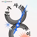 안산문화예술의전당 이미지