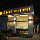 스위티베이커리 이미지