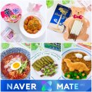 푸드창 | [공지] 네이버 메이트 푸드 6월 선정 후기 다시 찾은 블로그 동기부여