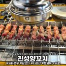 GS25 구로진성점 | 진성양꼬치 서울 구로 오류동 술과 잘 어울리는 양꼬치 맛집