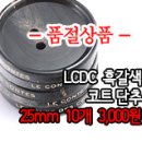 [butt-018]25 LCDC 흑갈색 코트단추 이미지