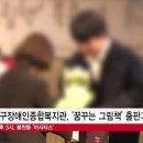 관악장애인종합복지관 이미지