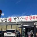 초이스모텔 | 숙박페스타와 함께하는 대전 2박 3일 코스 추천