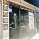 원중쌀국수 네이버블로그