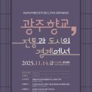 하남역사박물관 이미지