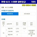 안양 KCC 스위첸 이미지