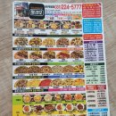알리오피자&떡볶이