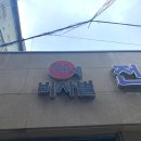 비사벌약국 네이버블로그