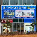 다비치안경 남동탄 호수공원점 이미지