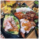 강릉족발맛집 오감만족 본점 건강과 맛을 다 잡은 역대급 족발세트 후기