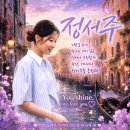 🌻밤하늘의 별빛보다 더 빛나는 공주님~💜BTN0626 퇴근길 사진2 이미지