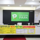 선부비전골프존 이미지