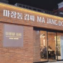 마장동김씨 이미지