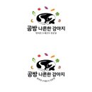 공방 나른한강아지 이미지