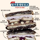 몽쉘베이커리