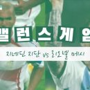 밸런스 게임) 지네딘 지단 VS 리오넬 메시 이미지