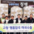 농업회사법인㈜명품 이미지