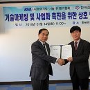 한국기업기술가치평가협회
