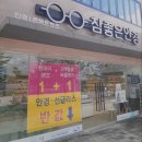 참 좋은 안경원 진영점 이미지