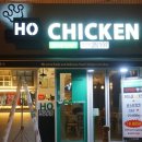 호치킨하우스 네이버블로그