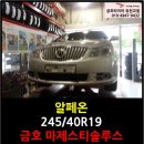 타이어프로 유천교점 이미지