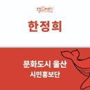 울산광역시 남구 삼산동 행정복지센터 이미지