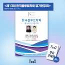 온플루트