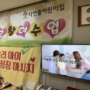 자연뜰어린이집