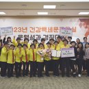 건강백세교실 이미지