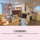 냥쌤뷰티 | 대구 중구 디아망뷰티 여름철 피부관리 후기