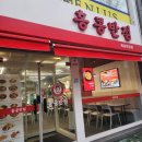 홍콩반점0410목포하당점