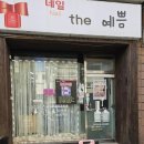 the ; 예쁨