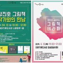 이야기꽃도서관 1층 (너른마루) 이미지