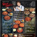 웅이네오돌뼈강릉옥천점 | 강릉 닭발 맛집 "웅이네오돌뼈강릉옥천점" 강릉 야식 맛집 추천!
