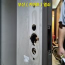 월드도어락